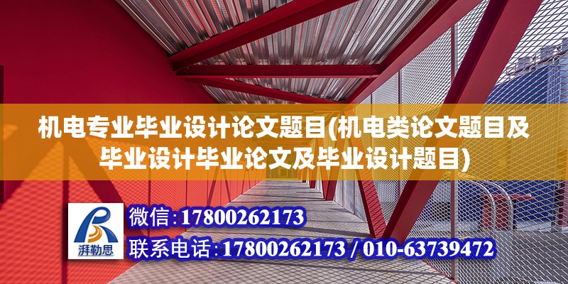 广西横明竖隐式玻璃幕墙设计公司电话地址（广西横明竖隐式玻璃幕墙设计公司电话地址）