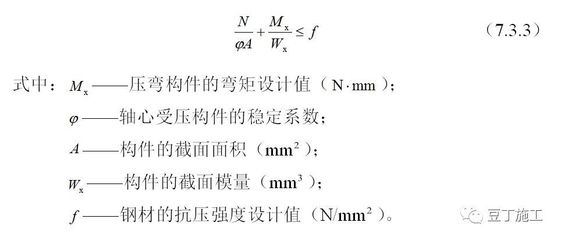 钢结构设计规范gb50017 2017(gb50017-2017《钢结构设计规范》) 结构工业装备施工 第5张 钢结构设计规范gb50017 2017(gb50017-2017《钢结构设计规范》) 结构工业装备施工 第5张