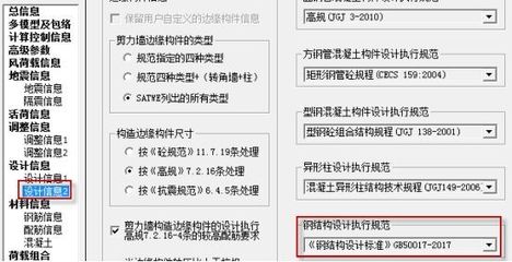 钢结构设计规范gb50017 2017(gb50017-2017《钢结构设计规范》) 结构工业装备施工 第4张 钢结构设计规范gb50017 2017(gb50017-2017《钢结构设计规范》) 结构工业装备施工 第4张