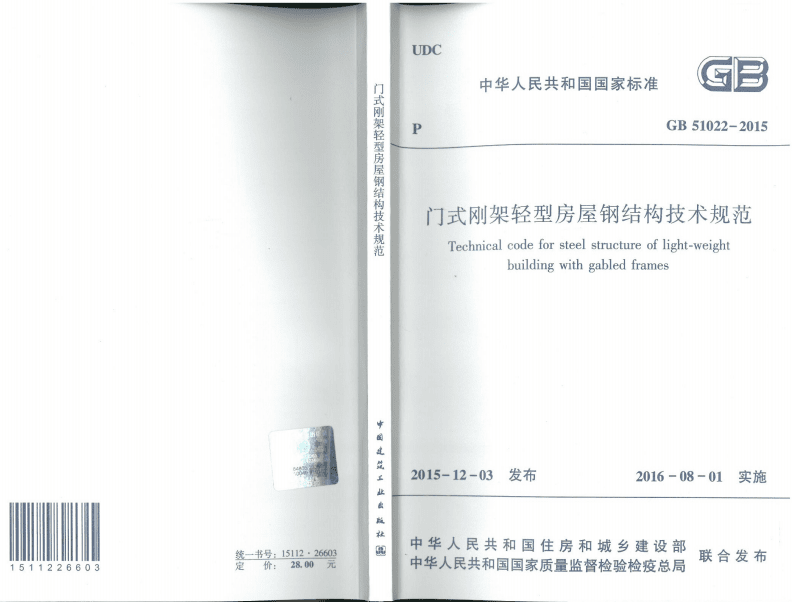 装配式防倒塌棚架05sfj05（05sfj05棚架搭建时需要注意什么） 北京钢结构设计问答