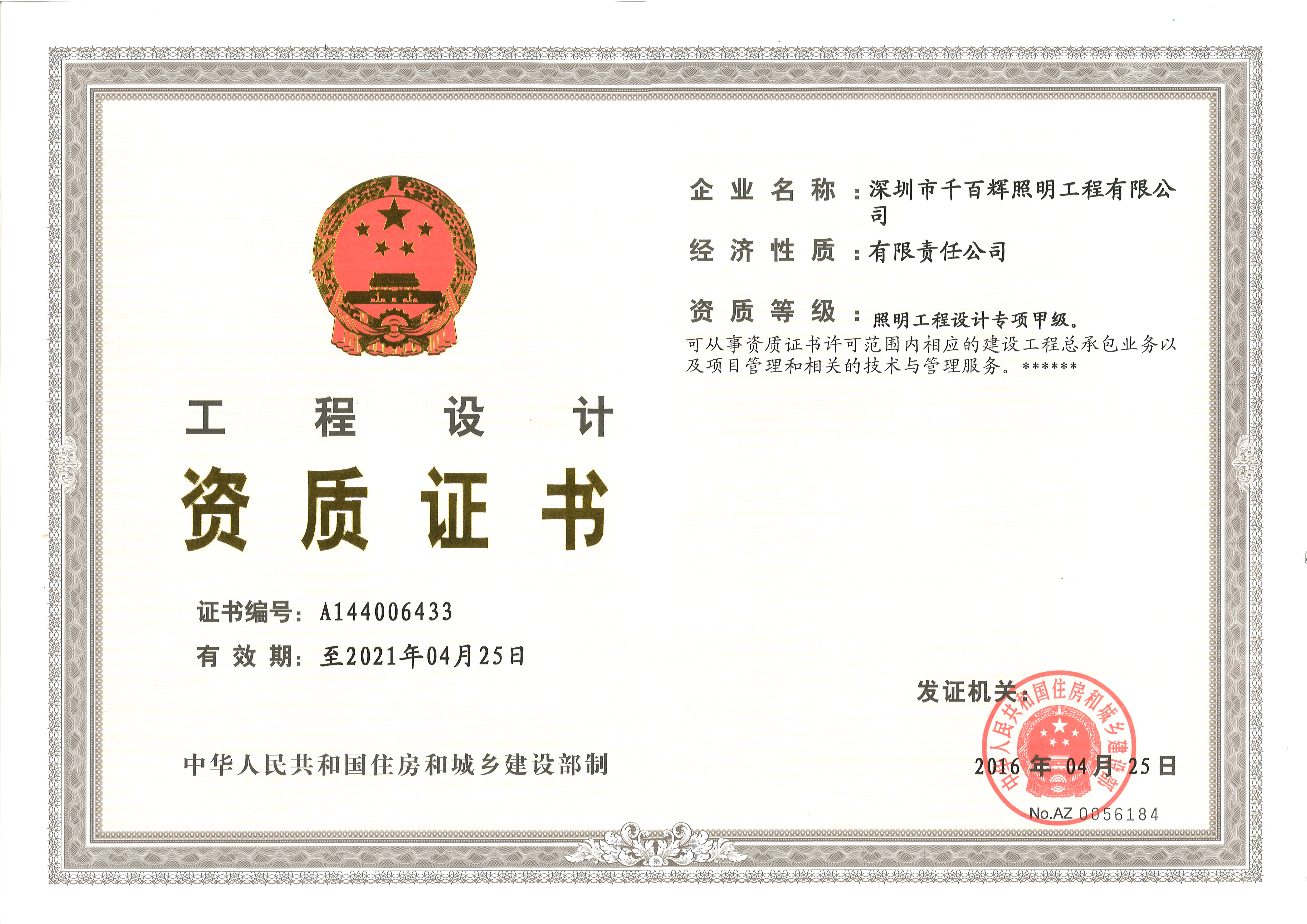 钢结构设计公司资质（钢结构设计公司资质办理流程）