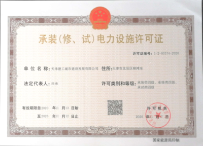 钢结构资质包括哪些内容(钢结构工程专业承包工程专业承包工程序列中级以上职称) 钢结构门式钢架施工 第4张 钢结构资质包括哪些内容(钢结构工程专业承包工程专业承包工程序列中级以上职称) 钢结构门式钢架施工 第4张