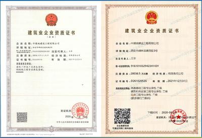钢结构资质包括哪些内容(钢结构工程专业承包工程专业承包工程序列中级以上职称) 钢结构门式钢架施工 第3张 钢结构资质包括哪些内容(钢结构工程专业承包工程专业承包工程序列中级以上职称) 钢结构门式钢架施工 第3张