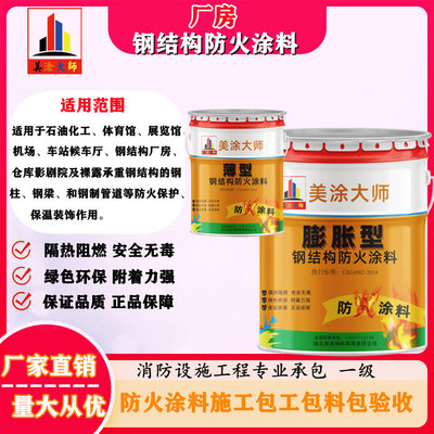 钢结构防火涂料包工包料多少钱一平方(钢结构防火涂料包工包料多少钱一平方钢结构防火涂料包工包料价格) 钢结构蹦极施工 第5张 钢结构防火涂料包工包料多少钱一平方(钢结构防火涂料包工包料多少钱一平方钢结构防火涂料包工包料价格) 钢结构蹦极施工 第5张