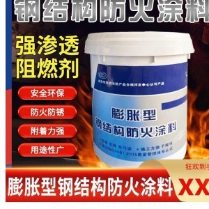 钢结构防火涂料包工包料多少钱一平方(钢结构防火涂料包工包料多少钱一平方钢结构防火涂料包工包料价格) 钢结构蹦极施工 第4张 钢结构防火涂料包工包料多少钱一平方(钢结构防火涂料包工包料多少钱一平方钢结构防火涂料包工包料价格) 钢结构蹦极施工 第4张