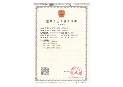 钢结构需要资质的标准(钢结构资质标准) 钢结构网架设计 第2张 钢结构需要资质的标准(钢结构资质标准) 钢结构网架设计 第2张