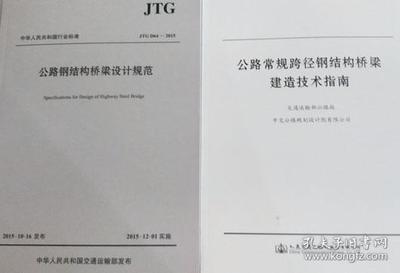 钢结构设计规范最新版(gb50017-2021《钢结构设计规范》) 钢结构门式钢架施工 第4张 钢结构设计规范最新版(gb50017-2021《钢结构设计规范》) 钢结构门式钢架施工 第4张