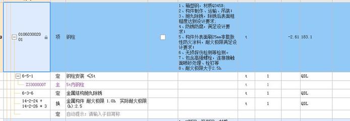 钢结构防火涂料工程量的计算办法(钢结构防火涂料工程量的计算办法:按吨位计算和按展开面积计算) 结构工业装备施工 第3张 钢结构防火涂料工程量的计算办法(钢结构防火涂料工程量的计算办法:按吨位计算和按展开面积计算) 结构工业装备施工 第3张