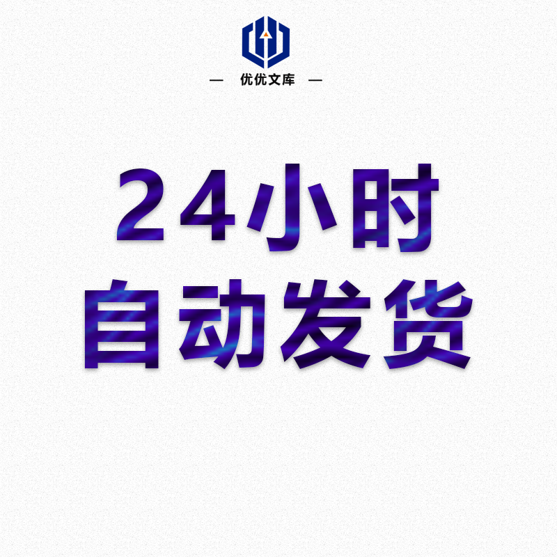钢结构厂房租赁合同范本版(如何计算钢结构厂房租赁合同范本) 结构工业装备设计 钢结构厂房租赁合同范本版(如何计算钢结构厂房租赁合同范本) 结构工业装备设计