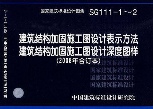 砖混结构加固施工图(砖混结构加固施工图是指导建筑物加固改造工作的关键文件) 结构砌体施工 第2张 砖混结构加固施工图(砖混结构加固施工图是指导建筑物加固改造工作的关键文件) 结构砌体施工 第2张