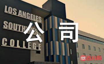 钢结构公司考察哪些方面(对钢结构公司考察的主要内容) 结构工业装备施工 第2张 钢结构公司考察哪些方面(对钢结构公司考察的主要内容) 结构工业装备施工 第2张