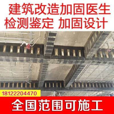 北京空心楼板加固公司排名(北京空心楼板加固公司资质对比) 建筑方案施工 第2张 北京空心楼板加固公司排名(北京空心楼板加固公司资质对比) 建筑方案施工 第2张