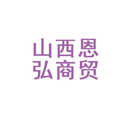 北京钢结构恩弘（恩弘国际建筑工程(北京)有限公司） 钢结构门式钢架施工 第1张