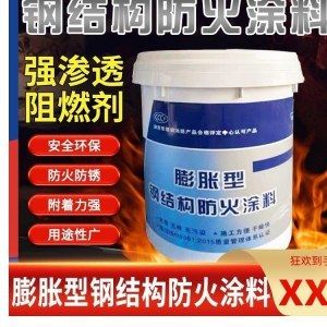 钢结构防火涂料包工包料多少钱一平方(钢结构防火涂料包工包料价格) 钢结构跳台施工 第5张 钢结构防火涂料包工包料多少钱一平方(钢结构防火涂料包工包料价格) 钢结构跳台施工 第5张
