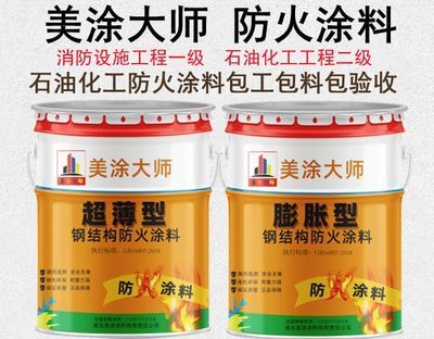 钢结构防火涂料包工包料多少钱一平方(钢结构防火涂料包工包料价格) 钢结构跳台施工 第3张 钢结构防火涂料包工包料多少钱一平方(钢结构防火涂料包工包料价格) 钢结构跳台施工 第3张