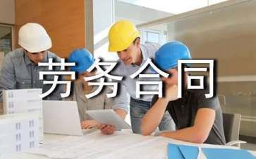 钢结构劳务合同范本(钢结构劳务合同注意事项钢结构劳务合同范本) 钢结构框架施工 第2张 钢结构劳务合同范本(钢结构劳务合同注意事项钢结构劳务合同范本) 钢结构框架施工 第2张