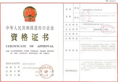 钢结构公司需要什么证书(钢结构公司在开展业务时需要获得多种资质证书以证明) 建筑消防施工 第4张 钢结构公司需要什么证书(钢结构公司在开展业务时需要获得多种资质证书以证明) 建筑消防施工 第4张