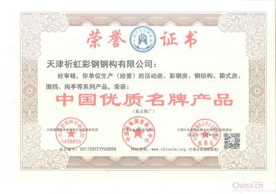 钢结构公司需要什么证书(钢结构公司在开展业务时需要获得多种资质证书以证明) 建筑消防施工 第1张 钢结构公司需要什么证书(钢结构公司在开展业务时需要获得多种资质证书以证明) 建筑消防施工 第1张