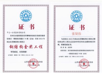 钢结构公司需要什么证书(钢结构公司在开展业务时需要获得多种资质证书以证明) 建筑消防施工 第2张 钢结构公司需要什么证书(钢结构公司在开展业务时需要获得多种资质证书以证明) 建筑消防施工 第2张