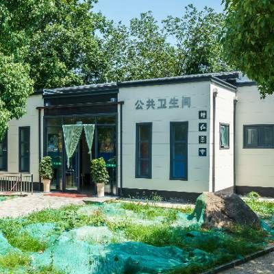 钢结构公厕多少钱一平方(钢结构公厕多少钱一平方钢结构公厕多少钱一平方) 建筑施工图施工 第2张 钢结构公厕多少钱一平方(钢结构公厕多少钱一平方钢结构公厕多少钱一平方) 建筑施工图施工 第2张