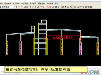 钢结构设计软件(钢结构设计软件价格对比) 装饰幕墙施工 第4张 钢结构设计软件(钢结构设计软件价格对比) 装饰幕墙施工 第4张