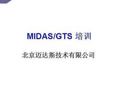 北京迈达斯技术有限公司是国企吗(北京迈达斯技术有限公司是否为国企的详细解析) 装饰家装设计 第5张 北京迈达斯技术有限公司是国企吗(北京迈达斯技术有限公司是否为国企的详细解析) 装饰家装设计 第5张