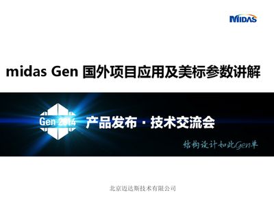 北京迈达斯技术有限公司是国企吗(北京迈达斯技术有限公司是否为国企的详细解析) 装饰家装设计 第4张 北京迈达斯技术有限公司是国企吗(北京迈达斯技术有限公司是否为国企的详细解析) 装饰家装设计 第4张