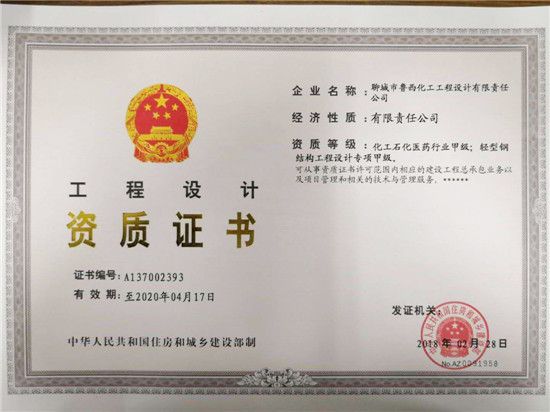 钢结构设计资质乙级(关于钢结构设计资质乙级的一些详细信息) 建筑消防施工 第3张 钢结构设计资质乙级(关于钢结构设计资质乙级的一些详细信息) 建筑消防施工 第3张