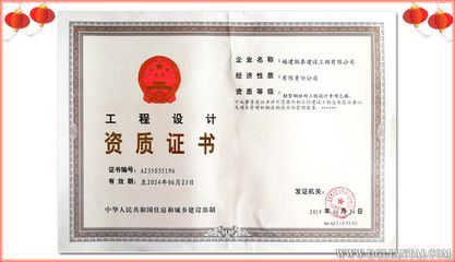 钢结构设计资质乙级(关于钢结构设计资质乙级的一些详细信息) 建筑消防施工 第1张 钢结构设计资质乙级(关于钢结构设计资质乙级的一些详细信息) 建筑消防施工 第1张