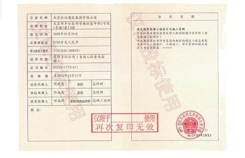 钢结构资质等级承包范围(钢结构工程专业承包资质) 钢结构钢结构螺旋楼梯施工 第1张 钢结构资质等级承包范围(钢结构工程专业承包资质) 钢结构钢结构螺旋楼梯施工 第1张