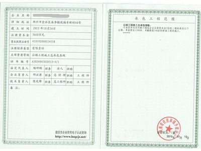 钢结构资质等级承包范围(钢结构工程专业承包资质) 钢结构钢结构螺旋楼梯施工 第3张 钢结构资质等级承包范围(钢结构工程专业承包资质) 钢结构钢结构螺旋楼梯施工 第3张
