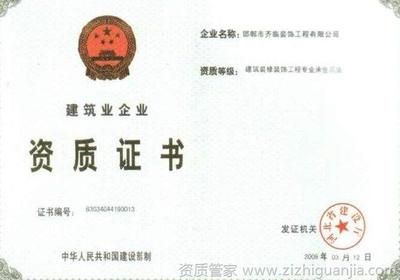 钢结构资质等级承包范围(钢结构工程专业承包资质) 钢结构钢结构螺旋楼梯施工 第5张 钢结构资质等级承包范围(钢结构工程专业承包资质) 钢结构钢结构螺旋楼梯施工 第5张