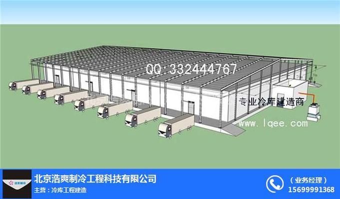 北京冷库设计院有哪些(北京冷库设计院) 结构机械钢结构施工 第2张 北京冷库设计院有哪些(北京冷库设计院) 结构机械钢结构施工 第2张