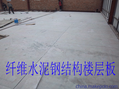 北京楼板生产厂家(北京楼板价格对比) 结构工业装备施工 第3张 北京楼板生产厂家(北京楼板价格对比) 结构工业装备施工 第3张