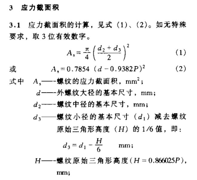 钢结构扭矩计算公式(矩形钢管扭矩计算方式) 结构框架设计 第1张 钢结构扭矩计算公式(矩形钢管扭矩计算方式) 结构框架设计 第1张