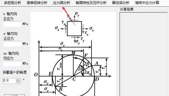 钢结构扭矩计算公式(矩形钢管扭矩计算方式) 结构框架设计 第4张 钢结构扭矩计算公式(矩形钢管扭矩计算方式) 结构框架设计 第4张