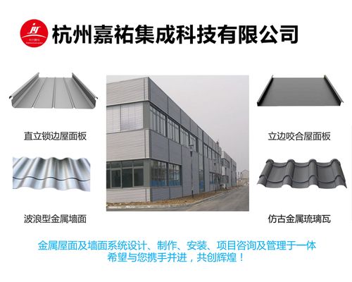 钢结构厂房外墙板颜色效果图 装饰家装施工 第3张 钢结构厂房外墙板颜色效果图 装饰家装施工 第3张