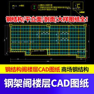 钢架阁楼报价表(钢架阁楼钢架市场报价表) 结构框架设计 第4张 钢架阁楼报价表(钢架阁楼钢架市场报价表) 结构框架设计 第4张