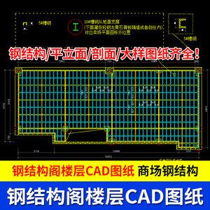 钢架阁楼报价表(钢架阁楼钢架市场报价表) 结构框架设计 第3张 钢架阁楼报价表(钢架阁楼钢架市场报价表) 结构框架设计 第3张