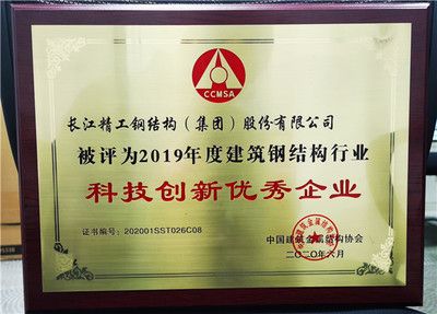 钢结构前十名企业（中国建筑钢结构行业市场发展前景钢结构产业集团） 装饰幕墙施工 第2张