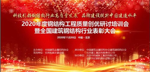 钢结构前十名企业（中国建筑钢结构行业市场发展前景钢结构产业集团） 装饰幕墙施工 第3张