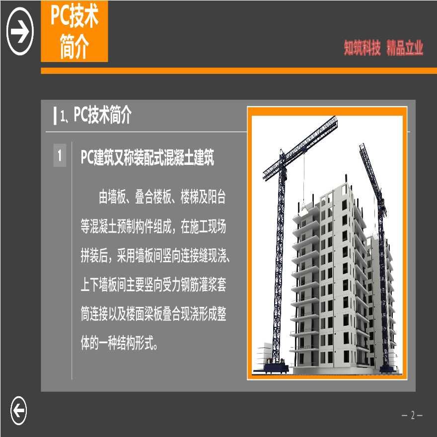 网架安装工招聘(珠海网架安装工招聘) 装饰幕墙设计 第5张 网架安装工招聘(珠海网架安装工招聘) 装饰幕墙设计 第5张