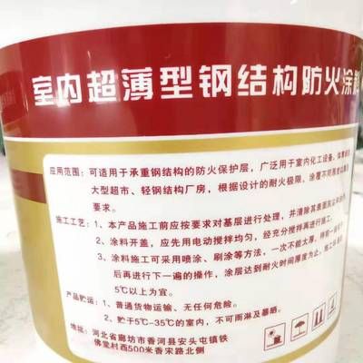 防火漆钢结构防火涂料施工方法防火漆有味吗（钢结构防火涂料施工方法） 钢结构桁架施工 第2张