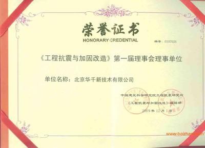 北京加固公司大全名称（北京加固公司价格对比北京加固公司价格对比）