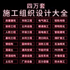 钢结构厂房施工组织设计范本免费下载（钢结构厂房施工组织设计范本） 结构工业钢结构施工 第2张