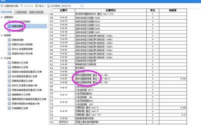 砌体加固筋怎么计算(砌体加固筋怎么计算砌体加固筋计算软件推荐) 建筑消防施工 第5张 砌体加固筋怎么计算(砌体加固筋怎么计算砌体加固筋计算软件推荐) 建筑消防施工 第5张