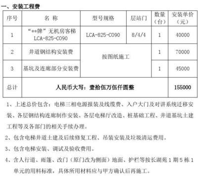 钢结构制作安装费多少一吨呢(钢结构制作安装费地区差异对比) 钢结构异形设计 第5张 钢结构制作安装费多少一吨呢(钢结构制作安装费地区差异对比) 钢结构异形设计 第5张
