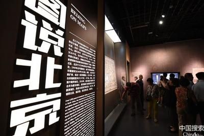 北京市档案馆新馆展览(北京市档案馆新馆展览信息) 结构电力行业设计 第1张 北京市档案馆新馆展览(北京市档案馆新馆展览信息) 结构电力行业设计 第1张