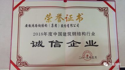 钢结构知名企业（钢结构企业技术创新案例） 建筑施工图施工 第2张