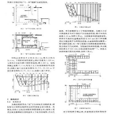 房屋钢结构设计课后题答案（房屋钢结构设计课后题答案（房屋钢结构设计课后题答案”）